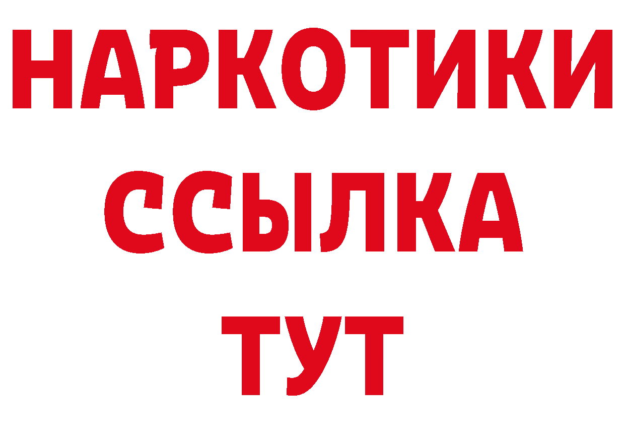 АМФЕТАМИН Розовый ССЫЛКА дарк нет блэк спрут Нефтегорск